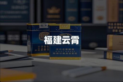 越南香烟系列